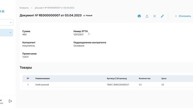 9. Работа с Возвратами в Питон смотреть онлайн