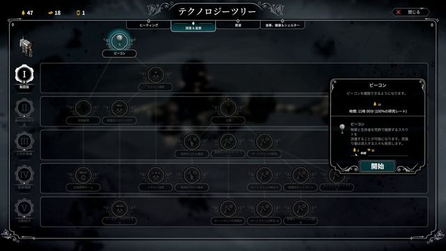 Frostpunk - Ep.1 : 氷河期の名作街づくりシミュレーションゲーム смотреть онлайн