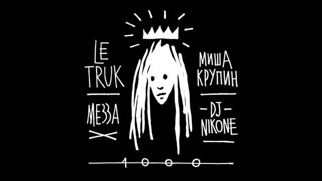 Detsl Aka Le Truk - 1000 Feat  DJ Nik One, Миша Крупин, МЕЗЗА