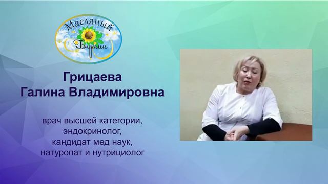 Мнение эксперта - Врач высшей категории, кандидат мед наук Г.В. Грицаева смотреть онлайн
