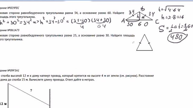 ОГЭ 2015, 1 часть, открытый банк заданий смотреть онлайн