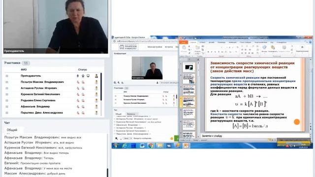 Химия  Лекция  ФЕДЯЕВА Оксана Анатольевна