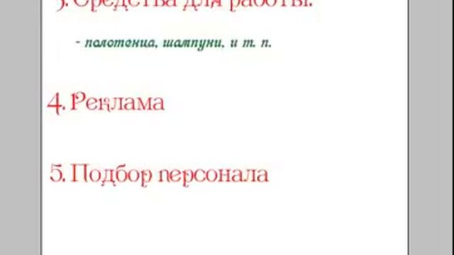Как открыть парикмахерскую? Что нужно чтобы открыть парикмахерскую смотреть онлайн