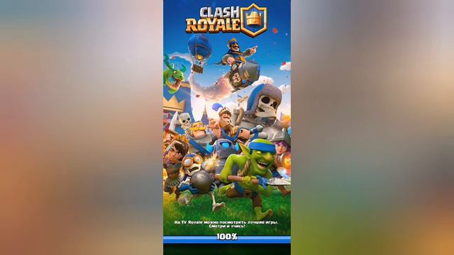 Прохождение игры Clash Royale смотреть онлайн