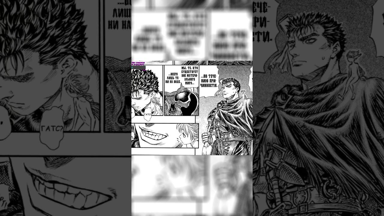 Жду на стримах по Берсерку #берсерк #аниме #озвучка #манга #гатс #berserk смотреть онлайн