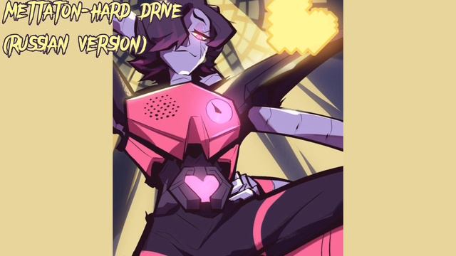 [SPEED SONG] HARD DRIVE [RUSSIAN VERSION] UNDERTELE смотреть онлайн