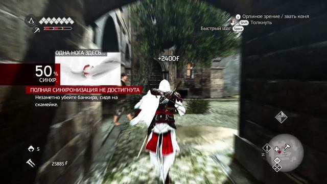 Assassin's Creed Brotherhood _ серия 28 _ Одна нога здесь. _ Последние приготовления