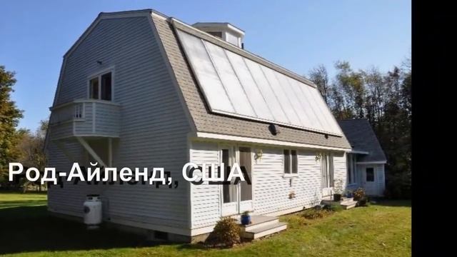 Солнце (через крышу) дом отапливает ночью: Пассивное солнечное отопление смотреть онлайн