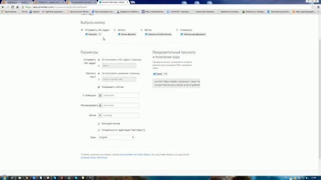 Как установить кнопку Twitter на своём сайте? смотреть онлайн