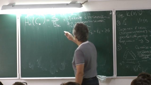 Казарян М.Э. Введение в алгебраическую топологию. 24.09.2020 смотреть онлайн