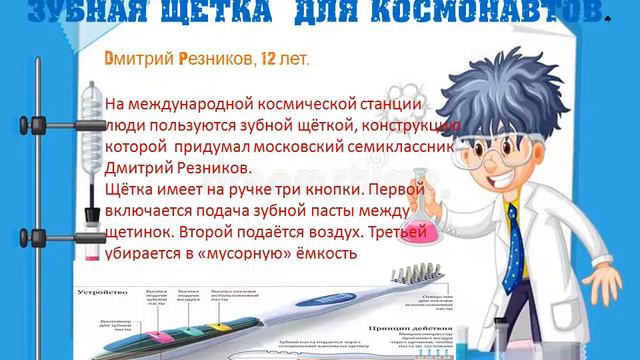 день детских изобретений