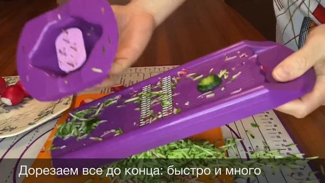 #РОКО100уроков, 5 - как порезать мелкие продукты на тёрке Роко Borner