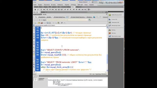 PHP. Pagination (нумерация страниц). смотреть онлайн