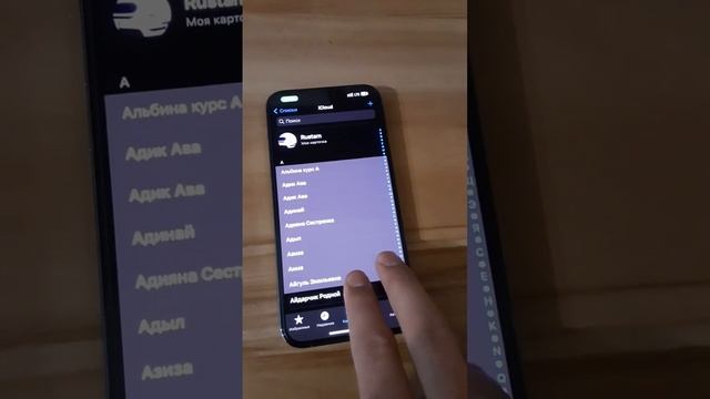 Как одновременно удалить сразу несколько контактов на  IPhone