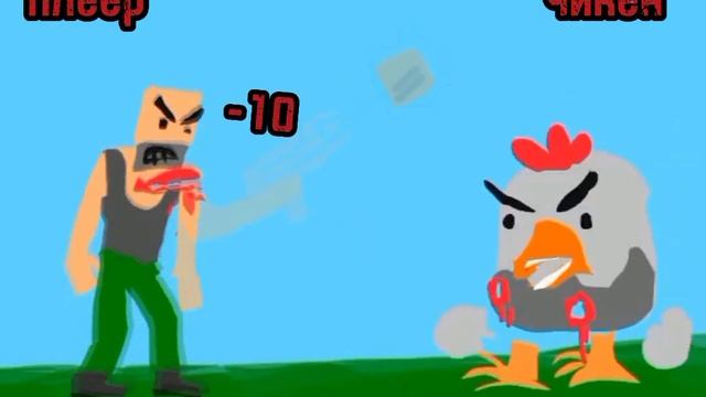 ПЛЕЕР VS ЧИКЕН|simple sandbox 2 vs chicken gun|short animation смотреть онлайн