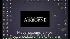 Как убрать ошибку PhysX в игре Medal of Honor: Airborne