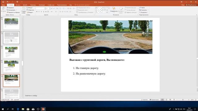 ТЕМА №1 Общие положения, основные понятия и термины смотреть онлайн