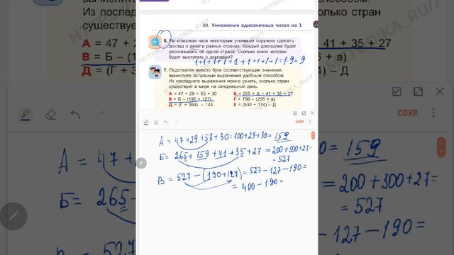 89. Умножение однозначных чисел на 1 смотреть онлайн