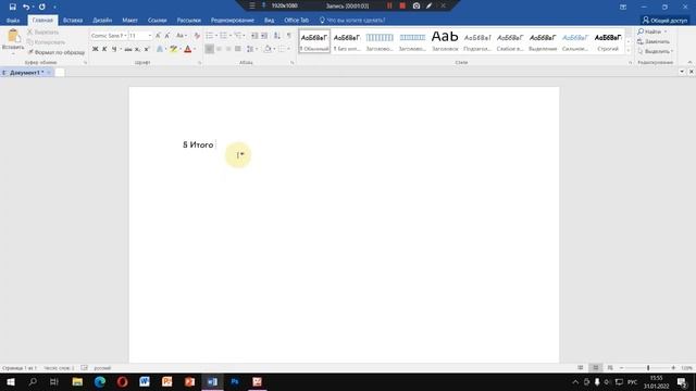 Как поставить значок параграфа в ворде смотреть онлайн