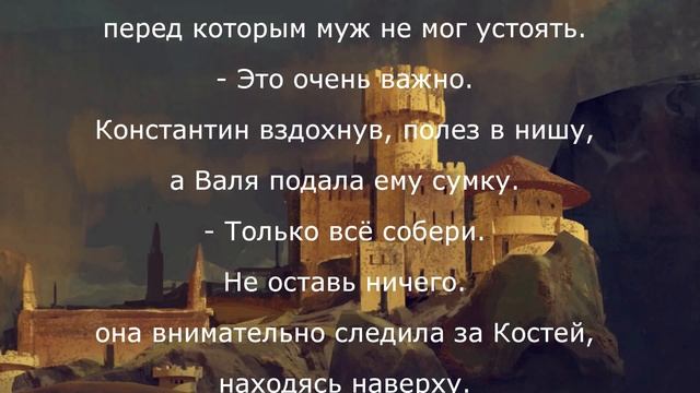 Голос из Прошлого. Часть 3 из 3