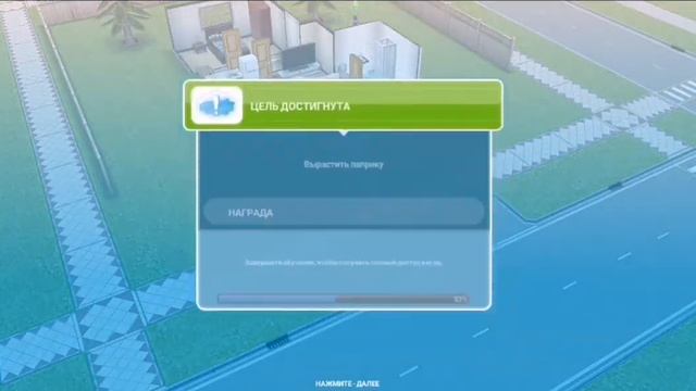 Начало The sims freeplay смотреть онлайн