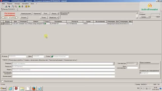 Супермаг - поиск по номеру документа смотреть онлайн