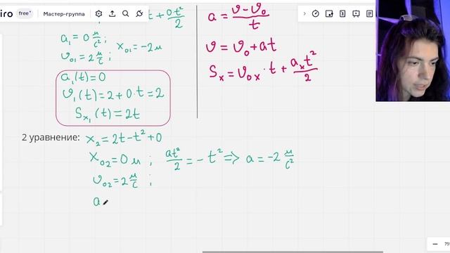 Кинематика: анализ уравнений движения (формул координаты) смотреть онлайн