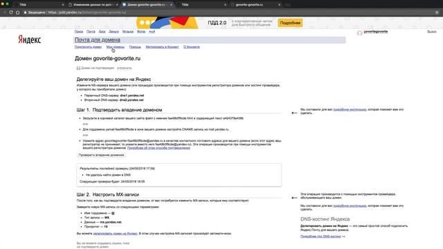 Как подключить собственный домен в конструкторе сайтов Tilda Publishing смотреть онлайн