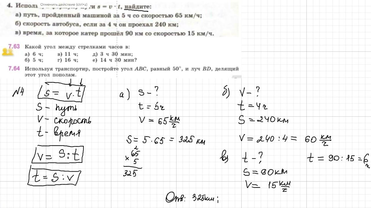 5 класс, 01 12 2023 смотреть онлайн
