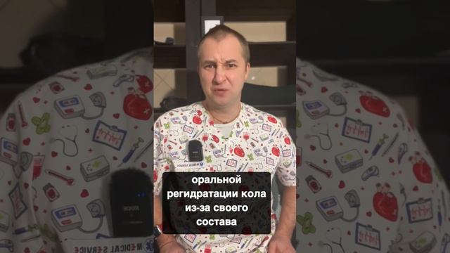 Можно ли колой и чипсами лечить кишечную инфекцию? ￼ смотреть онлайн