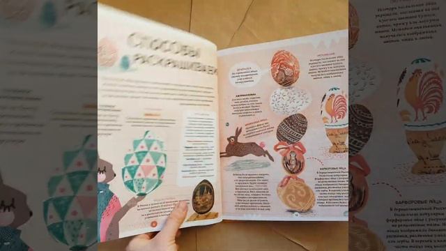 Яйца, или Гоголь-моголь для любознательных смотреть онлайн