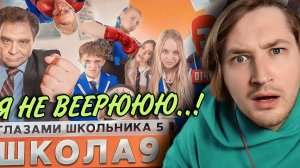 От первого лица школа 5-Это просто шок, я не могу поверить! (РЕАКЦИЯ) ТипоТоп