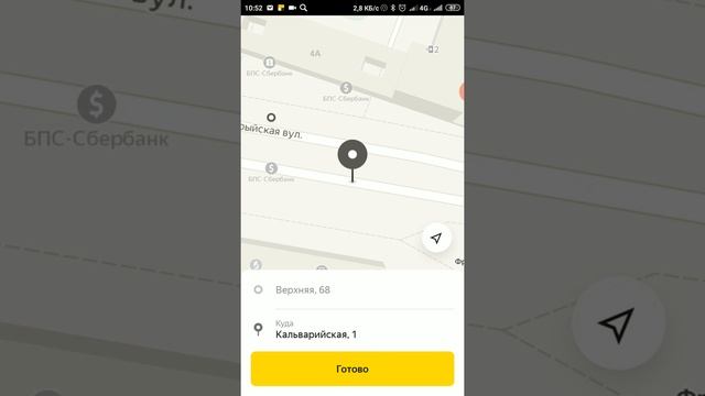 Самый оптимальный способ заказа машины Яндекс такси смотреть онлайн