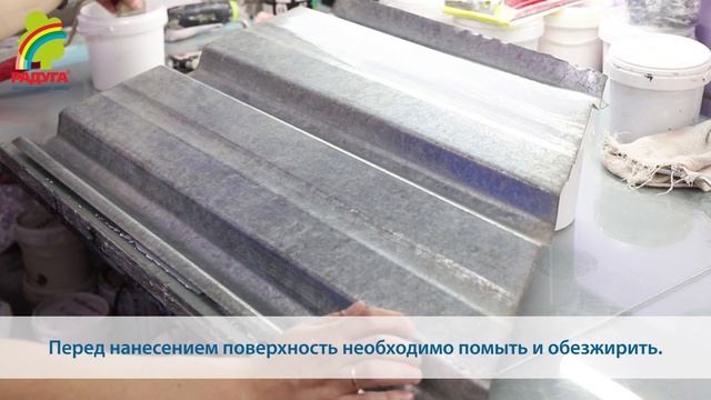 AMPHITEKS (профессиональная многоцелевая краска). Инструкция по нанесению смотреть онлайн