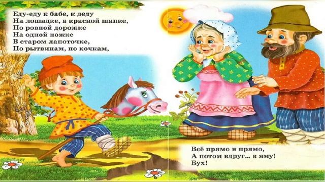 Стишки - Потешки для самых маленьких ?? смотреть онлайн