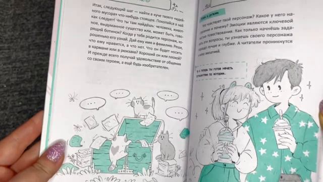 «Сторителлинг для подростков. Легче, чем ты думаешь!» (видеолисталка) смотреть онлайн