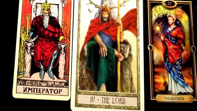 Старшие арканы Таро в гадании. Император смотреть онлайн