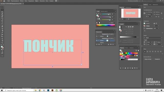 КАК СОЗДАТЬ 3D ТЕКСТ В ADOBE ILLUSTRATOR. УРОК ДЛЯ НАЧИНАЮЩИХ. смотреть онлайн