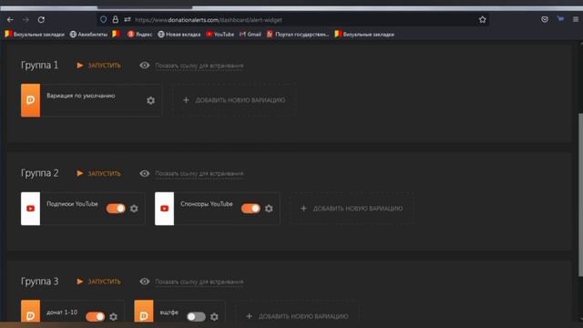 Как настроить OBS Studio и донаты. смотреть онлайн