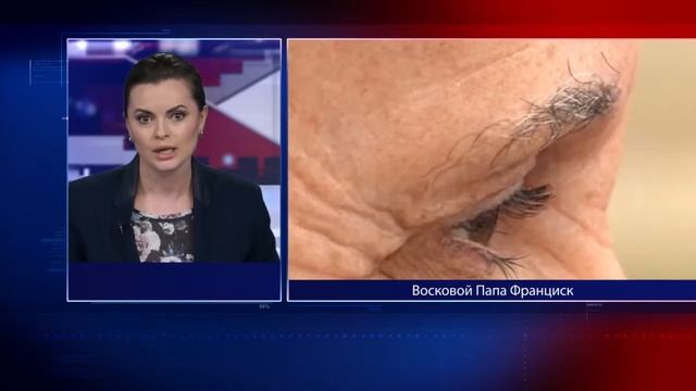 У входа в собор Парижской Богоматери появился восковой Папа Франциск смотреть онлайн