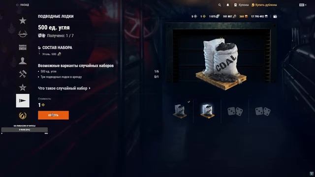 World of Warships 0.9.5.0 снова открываем подводные лодки смотреть онлайн