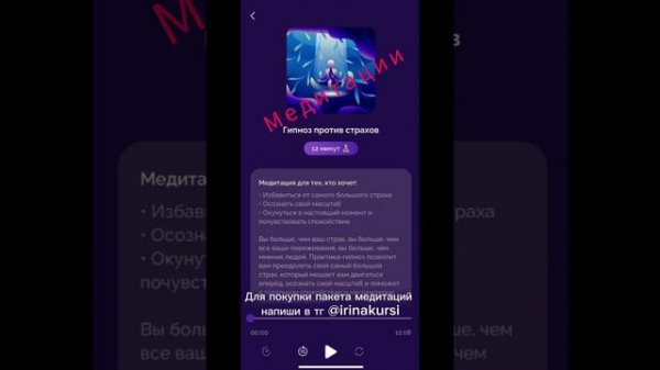 МЕДИТАЦИЯ ГИПНОЗ ПРОТИВ СТРАХОВ САША БЕЛЯКОВА