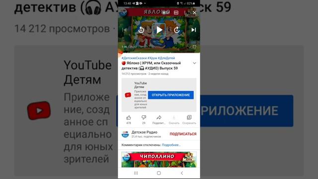 обзор приложения YouTube vanced смотреть онлайн