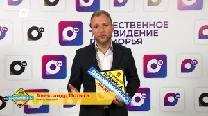 Правила дорожного уважения / Александр Пстыга