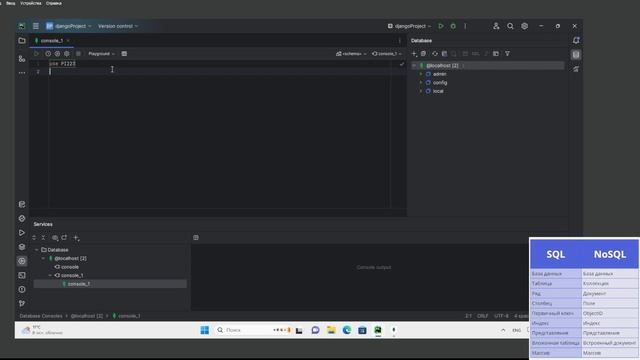 Нереляционные базы данных. Лекция №1: Часть 1. "NoSQL и MongoDB" смотреть онлайн