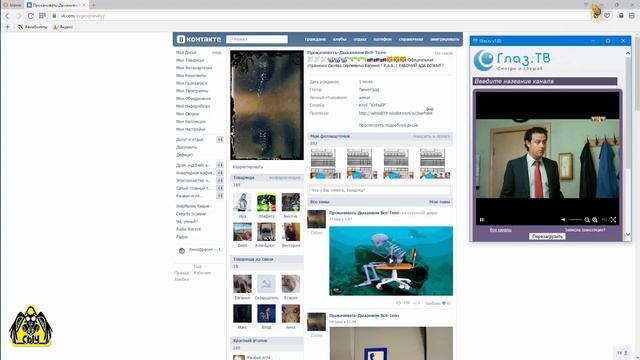 DeskPins Глаз тв смотреть онлайн