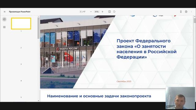 Кассир 1 встреча 13.08