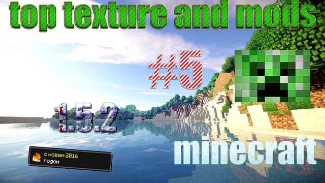Топ 10 модов для Minecraft 1.5.2 смотреть онлайн