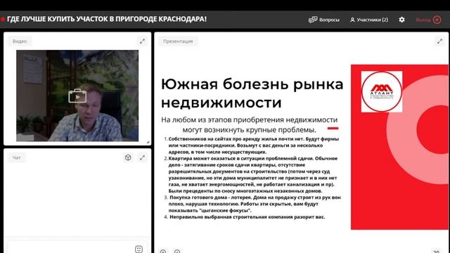 Вебинар с Алексеем Норкиным смотреть онлайн