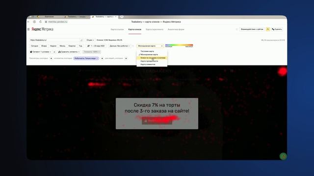 Тепловые карты | Продвинутый курс Яндекса про Директ смотреть онлайн